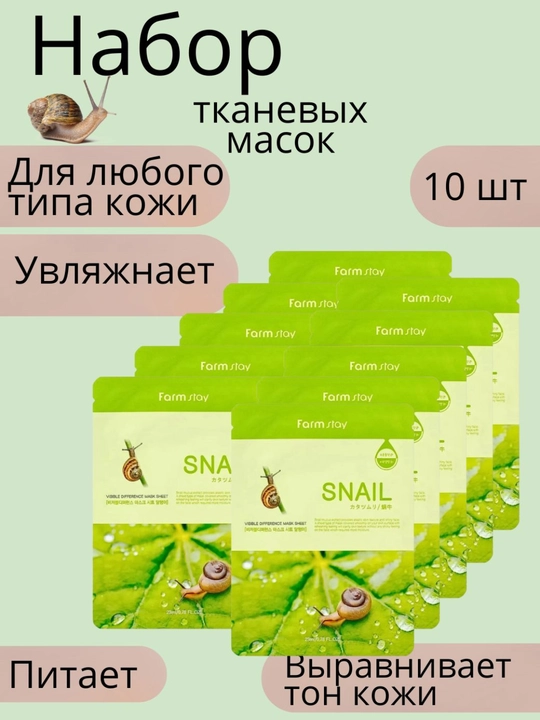 Набор из масок для лица — алоэ, коллаген, Корея
