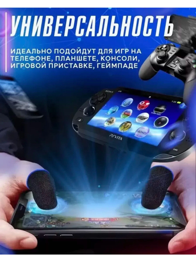 Oʻyin uchun sensorli barmoq qo'lqoplari PUBG, Brawl Stars, Standoff