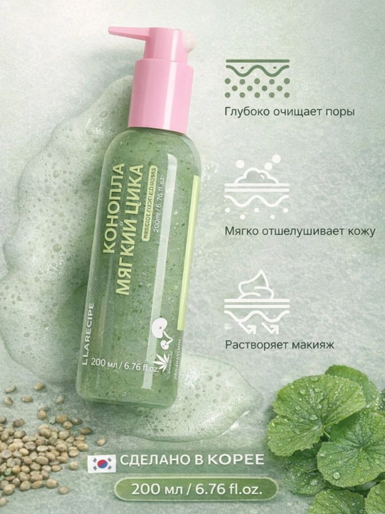 Пенка для умывания YUZU Self Foaming, CICA HEMP SEED 3 in1 Cleanser, 200 мл - 