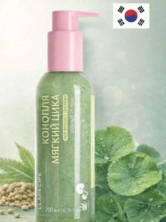 Пенка для умывания YUZU Self Foaming, CICA HEMP SEED 3 in1 Cleanser, 200 мл