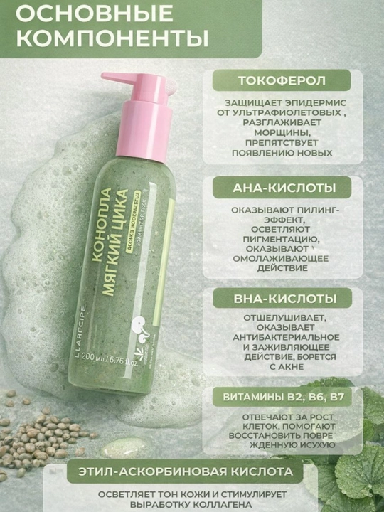 Пенка для умывания YUZU Self Foaming, CICA HEMP SEED 3 in1 Cleanser, 200 мл