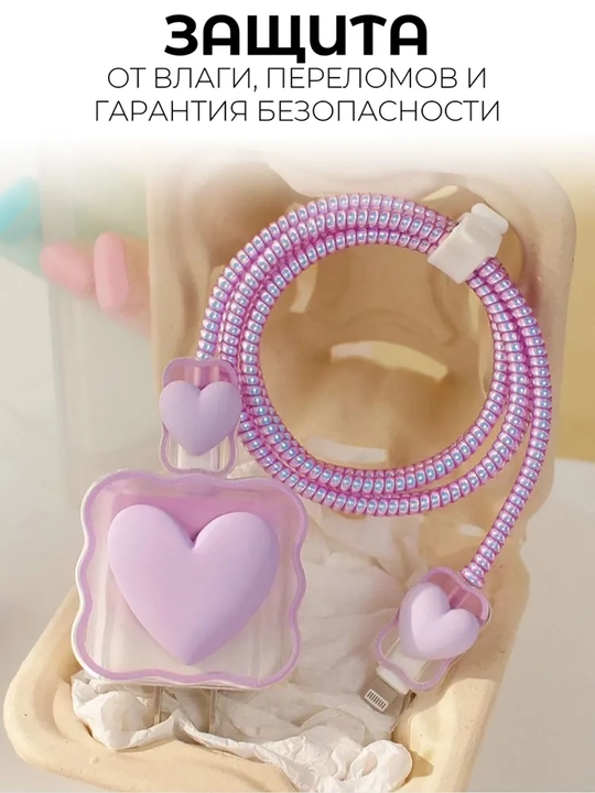 Защитный чехол для разъёма и кабеля зарядки телефона - 