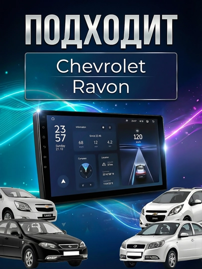 Автомобильный монитор "Teyes CC3L WIFI", на Cobalt, Nexia 3, Gentra, с рамкой и штекером — 71SDOM-YCC3LC-YCC3LC
