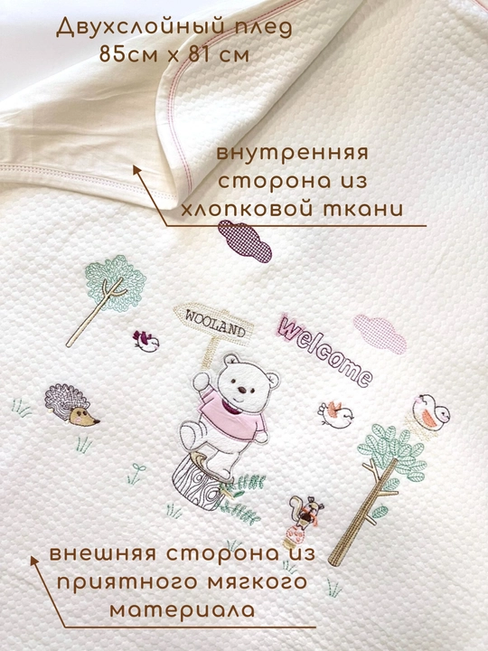Комплект для малышей из 3 предметов , детский плед, детский конверт и подушка