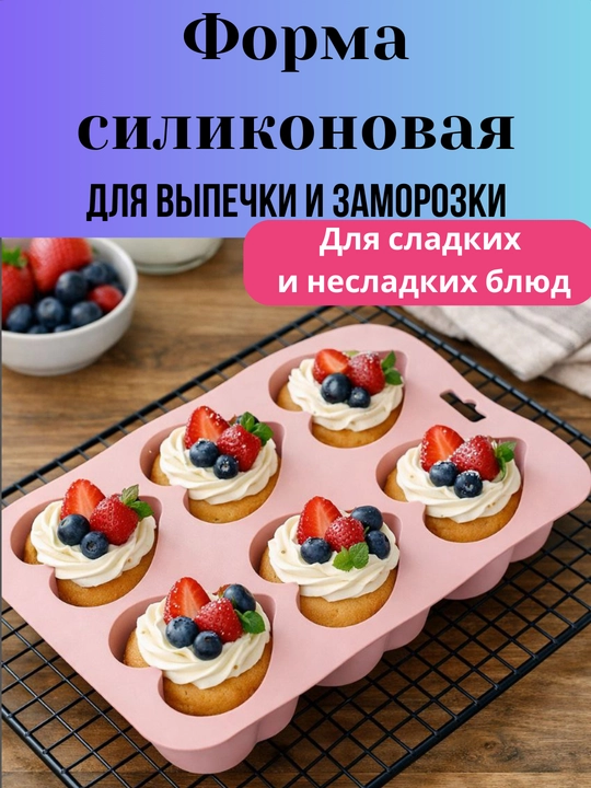 Форма для выпечки, пищевой силикон, кухонная посуда, большой размер - 
