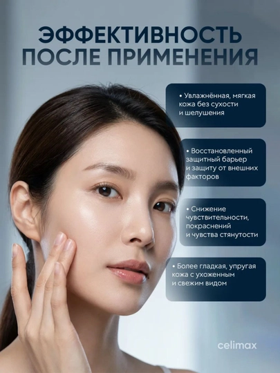 Крем для восстановления Dual Barrier Skin Wearable Cream
