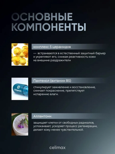 Крем для восстановления Dual Barrier Skin Wearable Cream