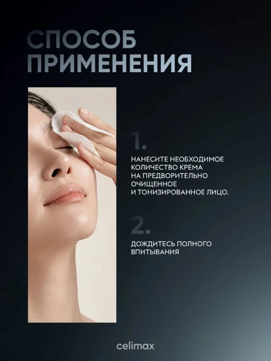 Крем для восстановления Dual Barrier Skin Wearable Cream