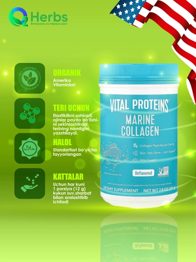 Dengiz kollageni, Vital Proteins, qo‘shimchasiz, 221 g - 