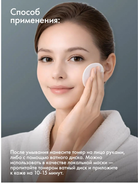 Восстанавливающий корейский тонер для лица Celimax 150 мл
