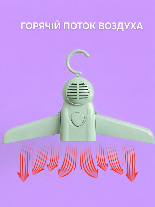 Kiyim hamda poyabzal uchun portativ elektr quritgich