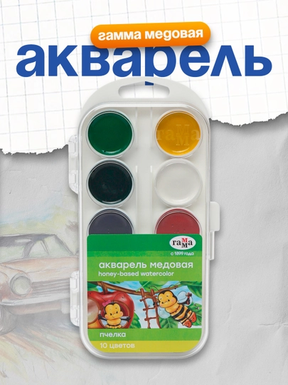 Акварель Гамма "Пчелка NEW", медовая, 10 цветов, без кисти, пластик, европодвес — DELISTO-P112203-СИНИЙ