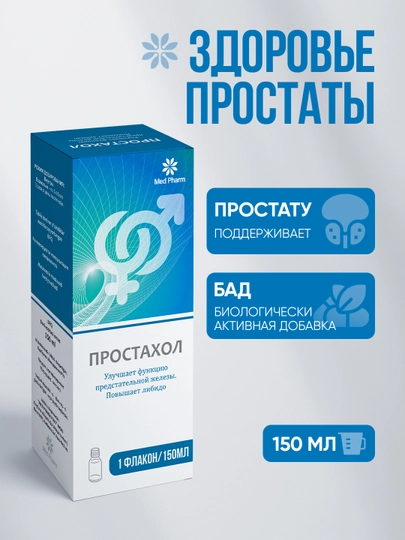 Prostaxol - prostata, prostatit va erkaklar salomatligi uchun sirop, 150 ml