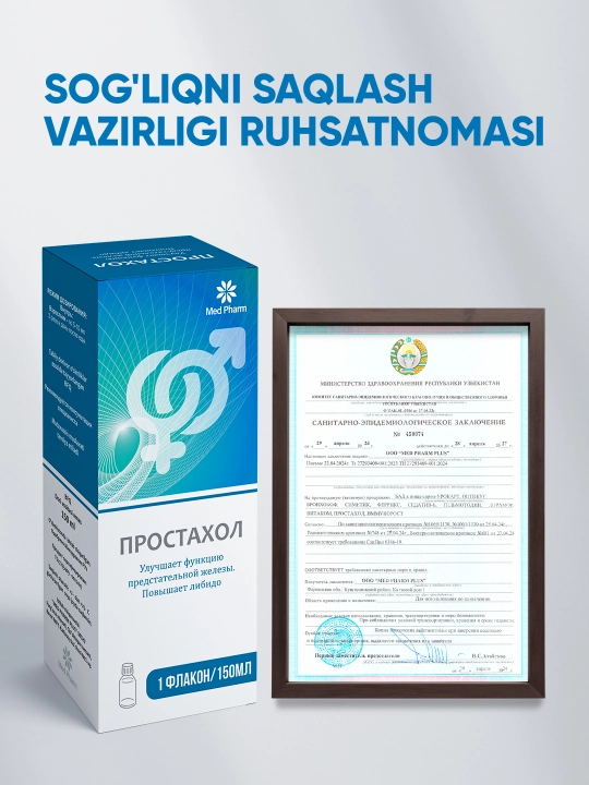 Prostaxol - prostata, prostatit va erkaklar salomatligi uchun sirop, 150 ml