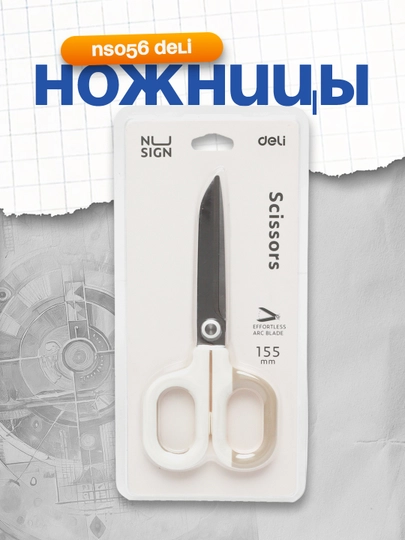 Ножницы NS056, 155 мм, , Deli — DELISTO-P112205-СИНИЙ
