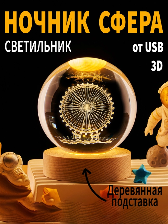 3D kristall tungi shar, chiroqli, stressga qarshi, stol usti, shisha, sovg‘a, 6-8 sm - 