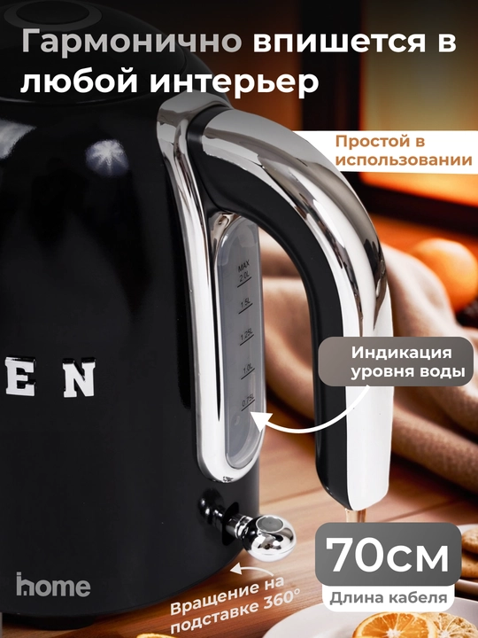 Elektr choynak UAKEEN, 2 litr, 2200 W