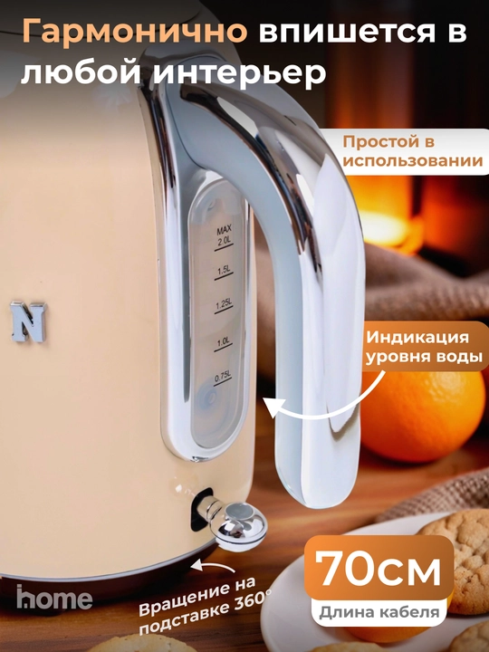 Elektr choynak UAKEEN, 2 litr, 2200 W