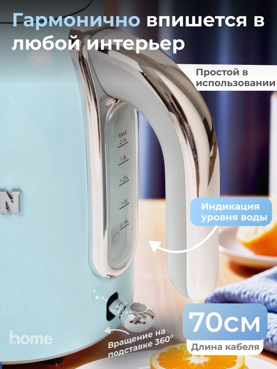 Elektr choynak UAKEEN, 2 litr, 2200 W