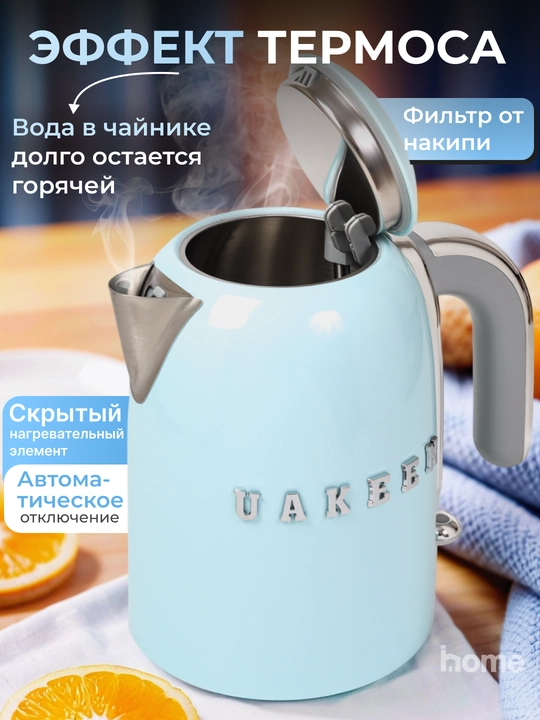 Elektr choynak UAKEEN, 2 litr, 2200 W