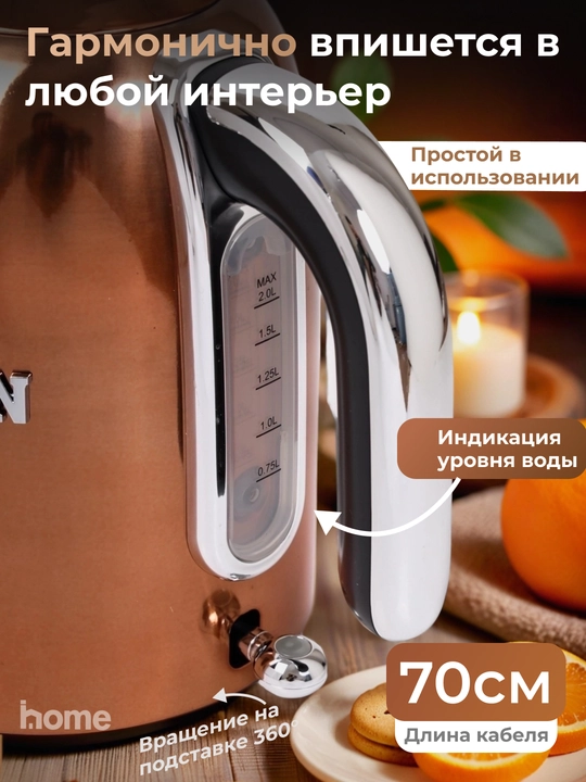 Elektr choynak UAKEEN, 2 litr, 2200 W