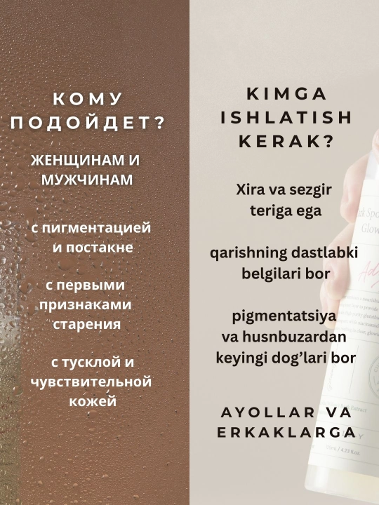 AXIS-Y Dark Spot Correcting Glow Toner — осветляющий тонер от пигментации и пост-акне, 125