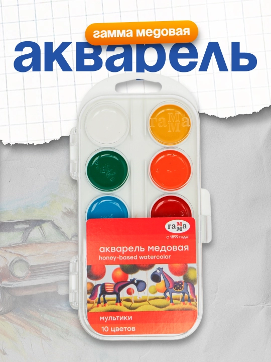 Akvarel Gamma "Multfilmlar NEW", asal, 10 rang, cho'tkasiz, plastmassa, evro kulon - 