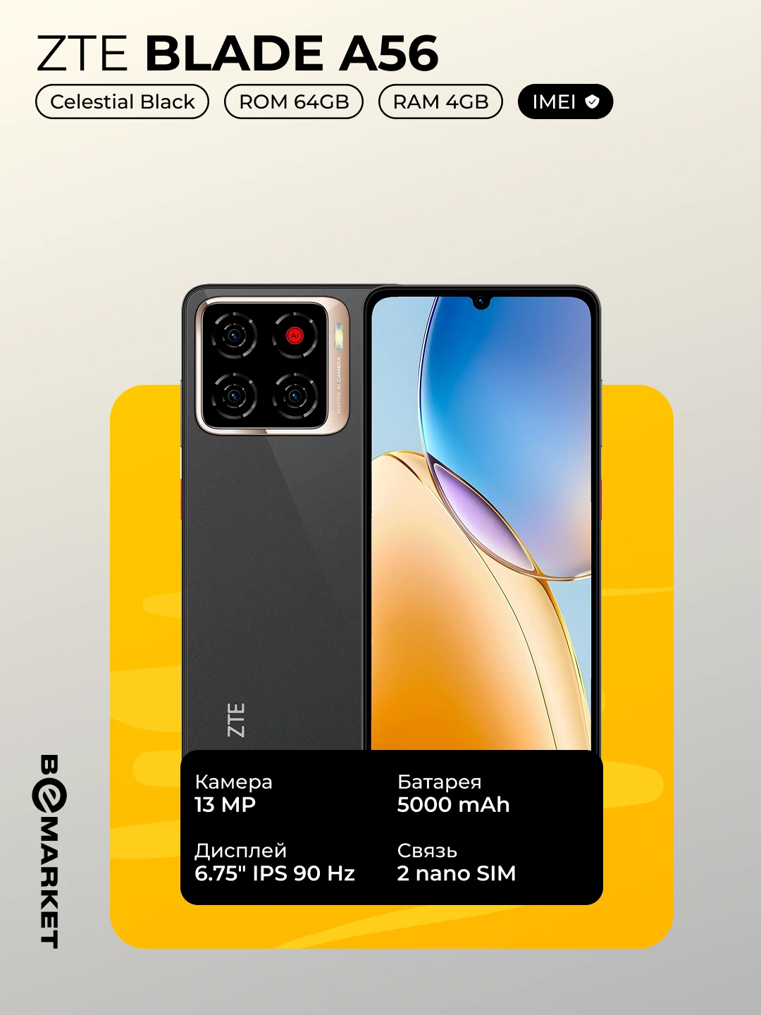 ZTE Blade A56 4/64 GB смартфон  за 1100000 сум со скидкой 48%. Uzum Market