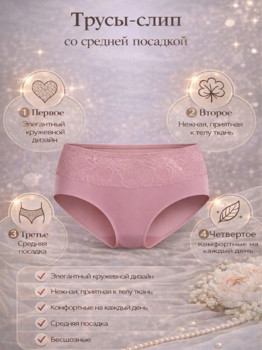Slip trusilari klassik elastik mato va gipyurdan, Milavitsa, 268040