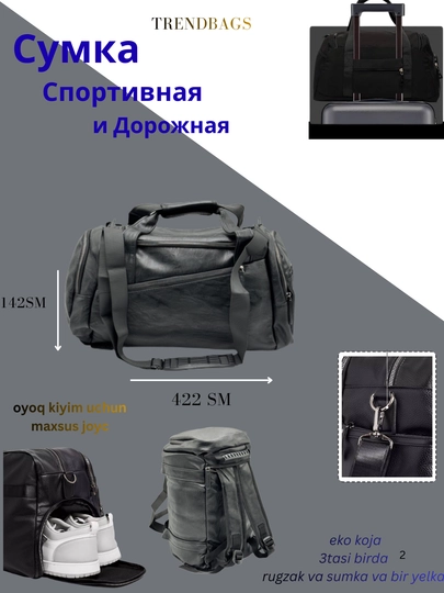 Дорожно-спортивная сумка «City Travel» из экокожи — TRENBAG-TB015-ЧЕРН-55