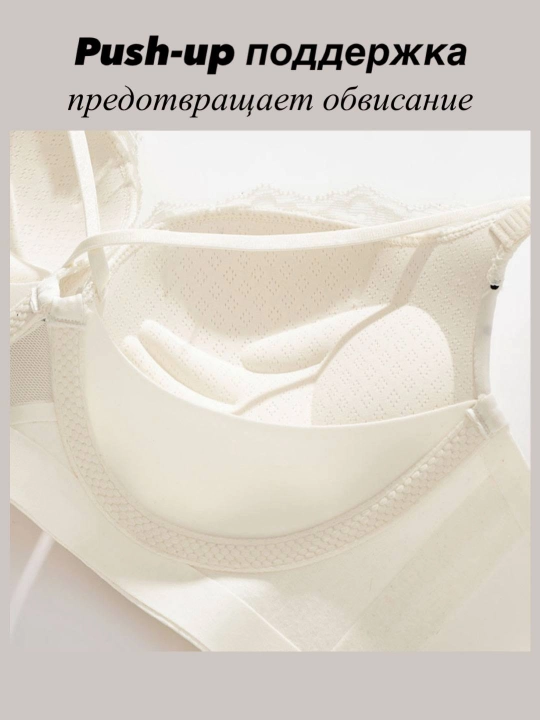 Бюстгальтер без косточек с мягкими чашками пуш-ап и бесшовными боками