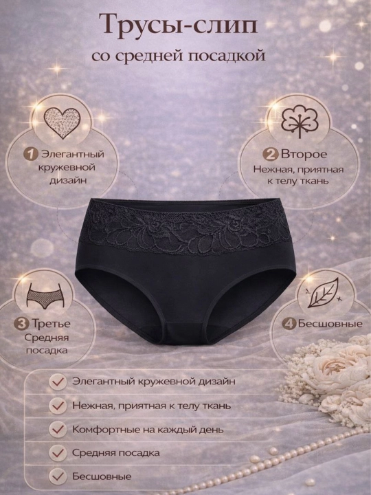 Slip trusilari klassik elastik mato va gipyurdan, Milavitsa, 268040