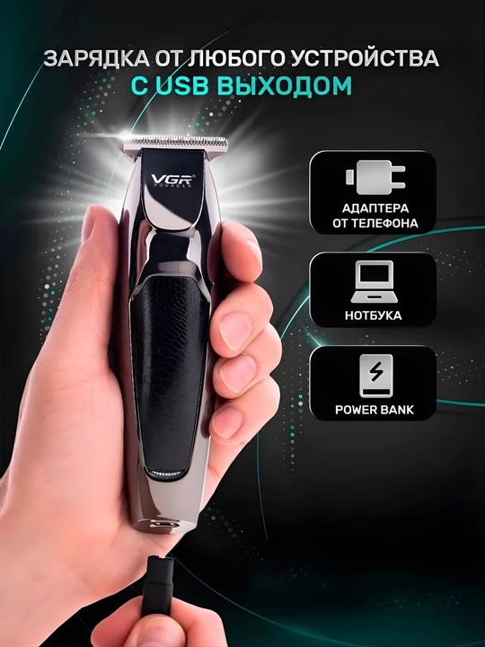 Trimmer soch olish mashinasi VGR V-030, trimmer soqol olish uchun mashina