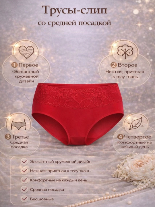 Slip trusilari klassik elastik mato va gipyurdan, Milavitsa, 268040