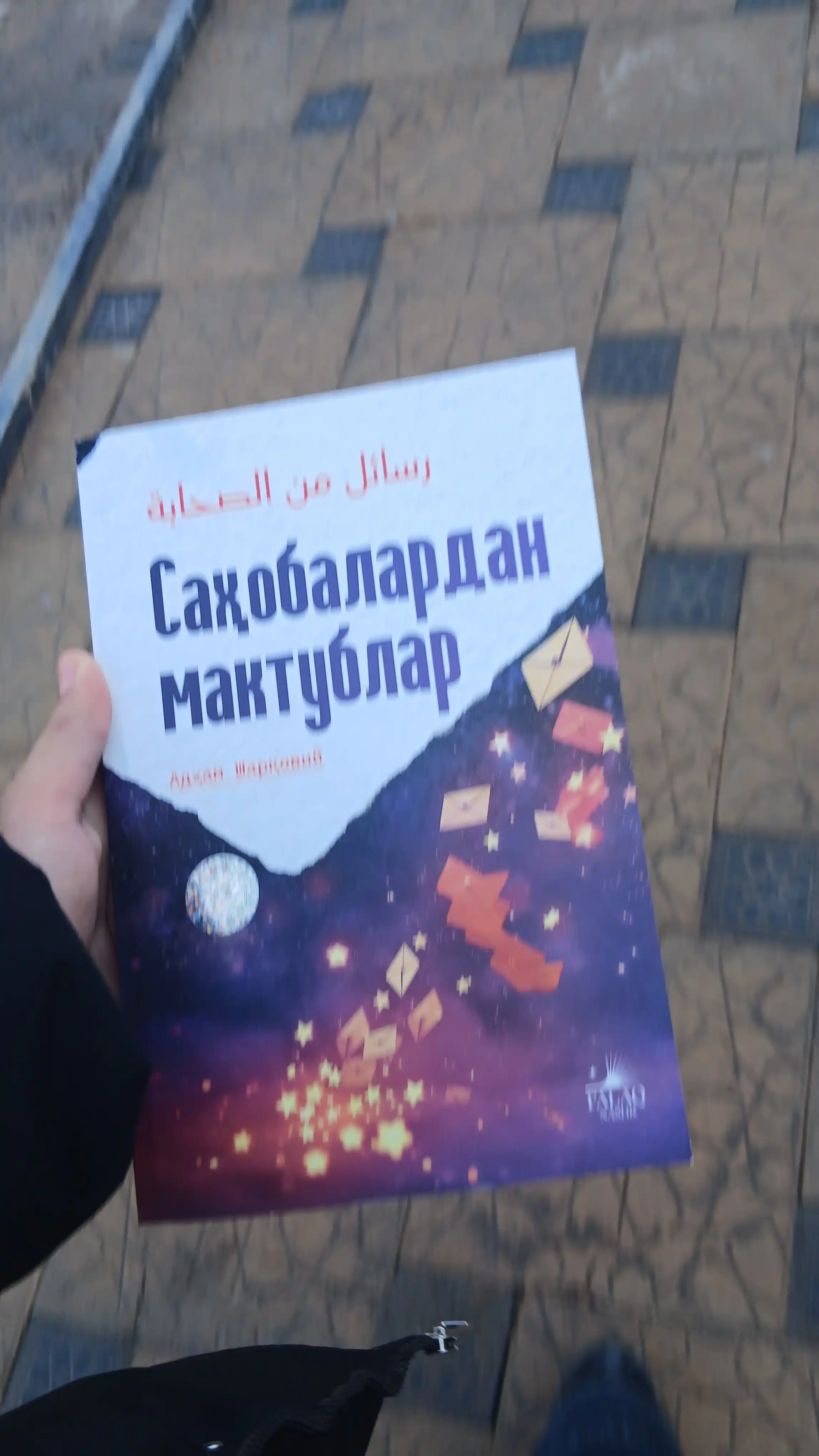 Sahobalardan maktublar — Adham Sharqoviy, Falaq Nashr