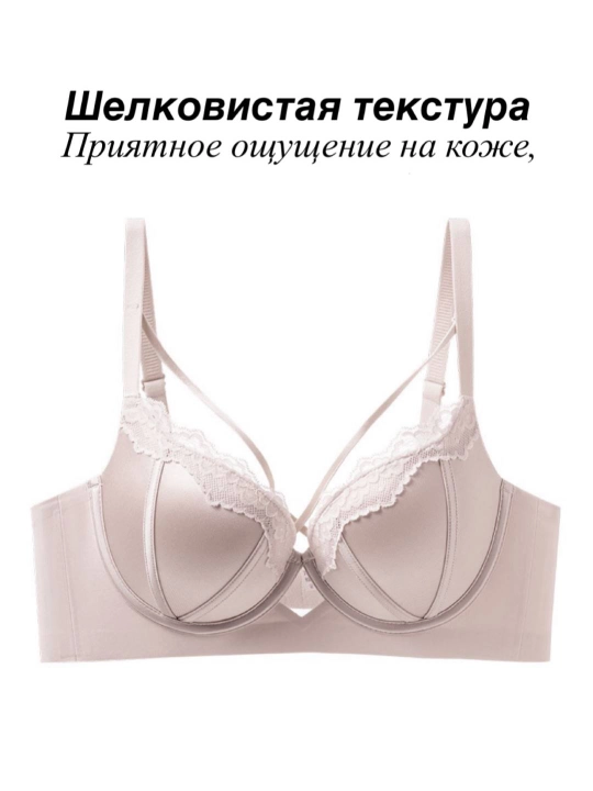 Бюстгальтер без косточек с мягкими чашками пуш-ап и бесшовными боками