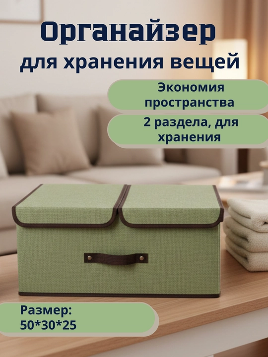 Органайзер для хранения вещей и белья, складной кофр в шкаф, ящик для носков и одежды - 
