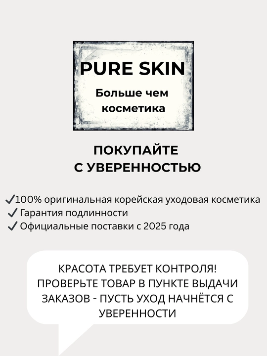 Celimax Dual Barrier Skin Wearable Cream крем для восстановления кожного барьера, 50 мл