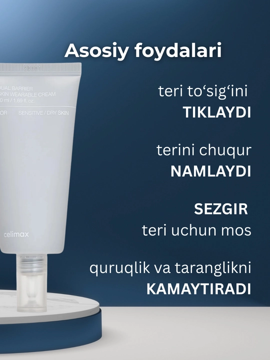 Celimax Dual Barrier Skin Wearable Cream крем для восстановления кожного барьера, 50 мл