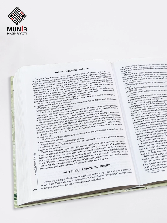 Saodat asri qissalari. Ahmad Lutfiy Qozonchi