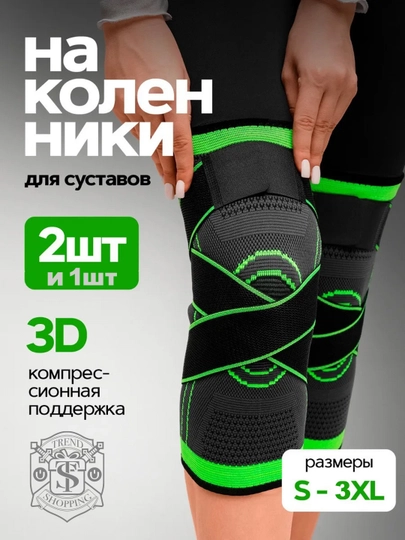 Наколенник спортивный с ремнями, эластичный бандаж на колено, ортопедический, для суставов — TRENDEX-OYOQBANDAJ-M-bandaj1