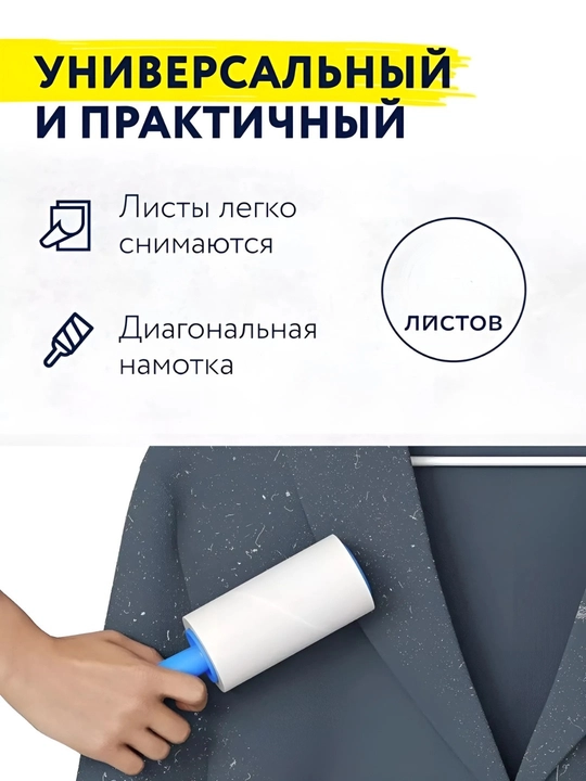 Липкий ролик для чистки одежды,Липкий ролик, ролик, ролик для чистки одежд