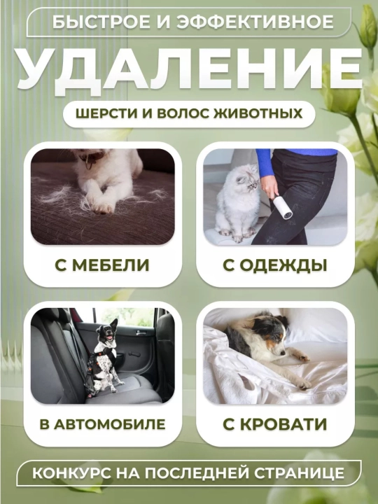 Липкий ролик для чистки одежды,Липкий ролик, ролик, ролик для чистки одежд