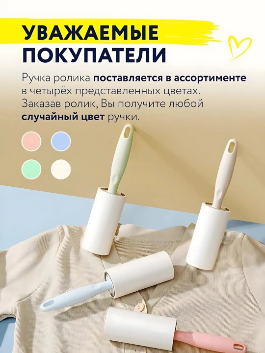 Липкий ролик для чистки одежды,Липкий ролик, ролик, ролик для чистки одежд