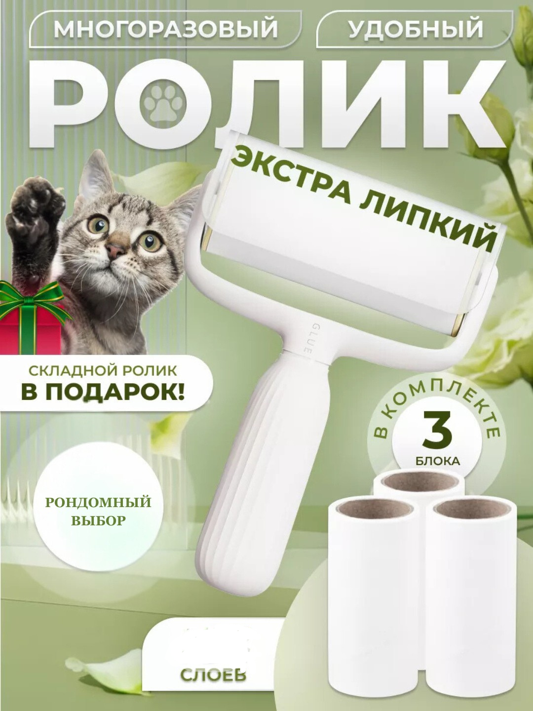 Липкий ролик для чистки одежды,Липкий ролик, ролик, ролик для чистки одежд - 