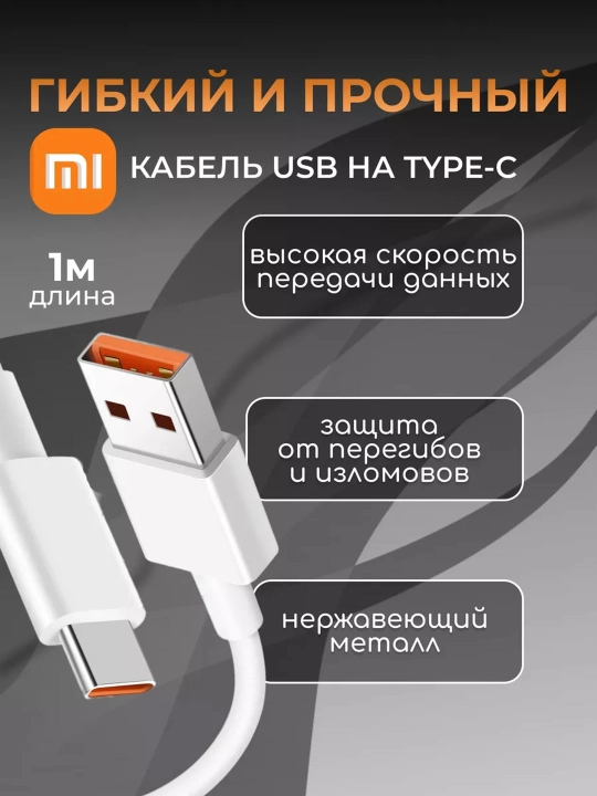 Samsung va Xiaomi Redmi uchun tezkor quvvatlash qurilmasi 120 Vt 67 Vt 33 Vt Type-C kabeli