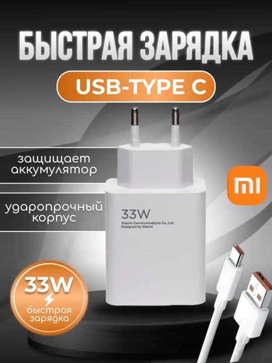 Samsung va Xiaomi Redmi uchun tezkor quvvatlash qurilmasi 120 Vt 67 Vt 33 Vt Type-C kabeli - 