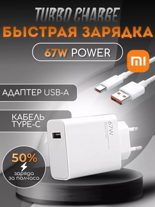Samsung va Xiaomi Redmi uchun tezkor quvvatlash qurilmasi 120 Vt 67 Vt 33 Vt Type-C kabeli - 