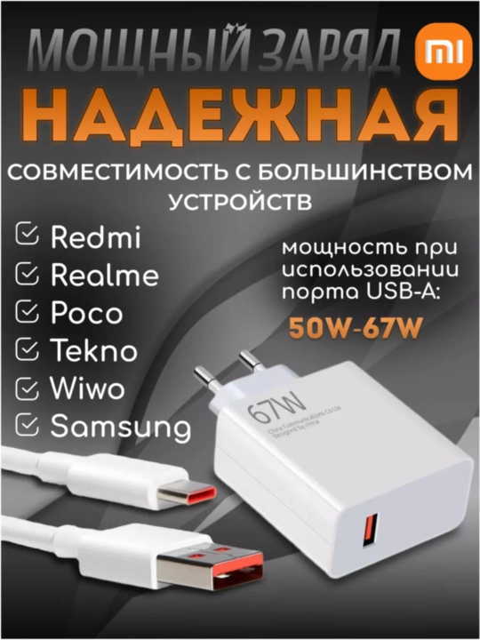 Samsung va Xiaomi Redmi uchun tezkor quvvatlash qurilmasi 120 Vt 67 Vt 33 Vt Type-C kabeli