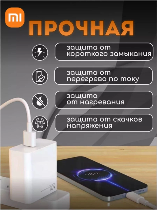 Samsung va Xiaomi Redmi uchun tezkor quvvatlash qurilmasi 120 Vt 67 Vt 33 Vt Type-C kabeli